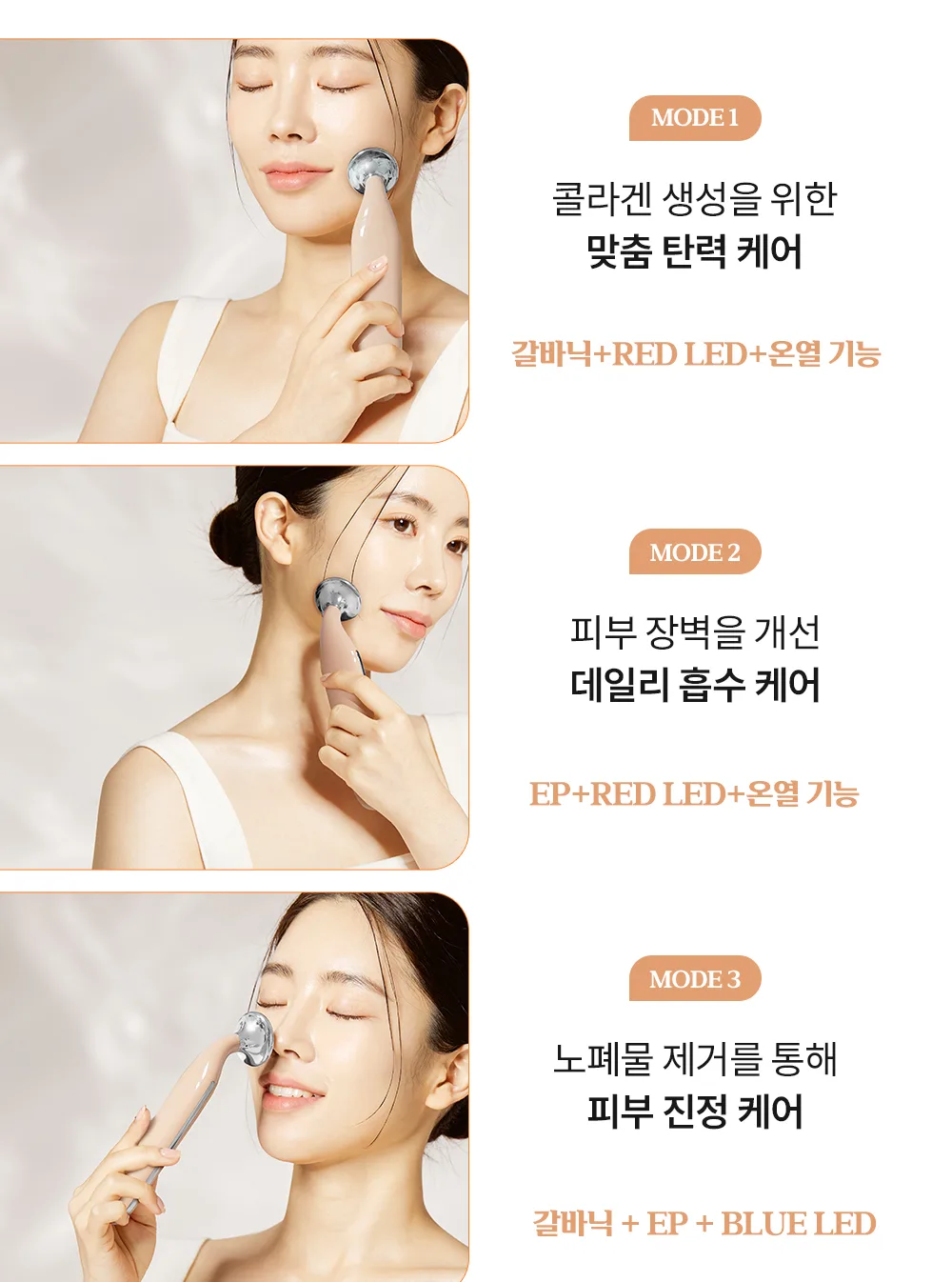 스킨볼릭 타임 히어로 상세페이지 8