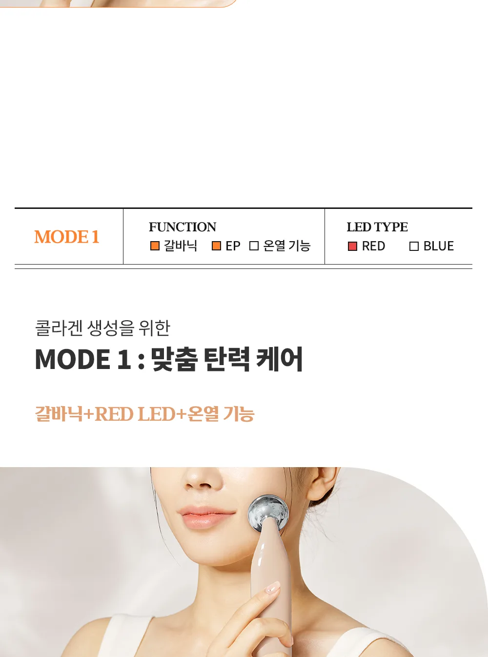 스킨볼릭 타임 히어로 상세페이지 9