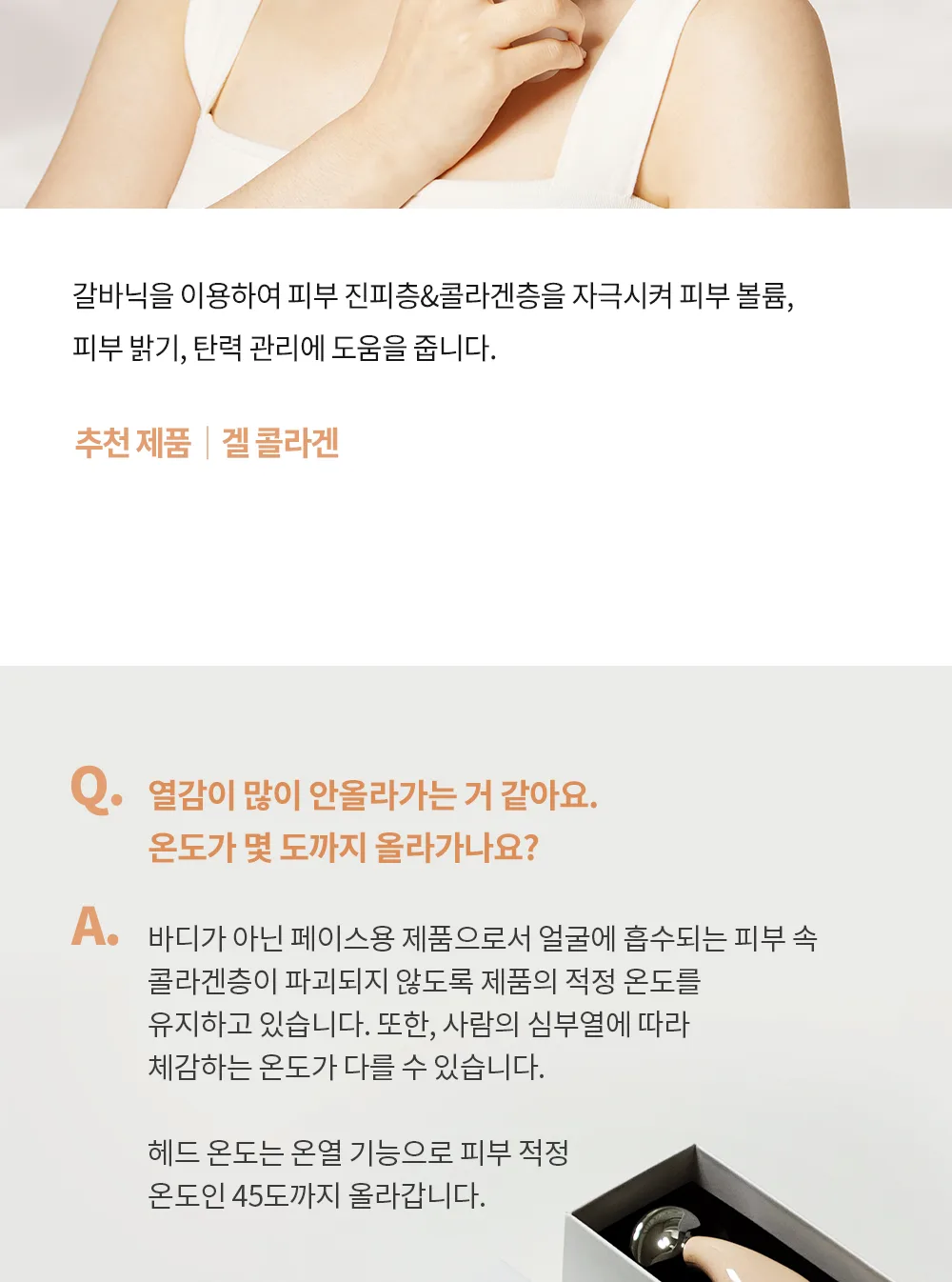 스킨볼릭 타임 히어로 상세페이지 10