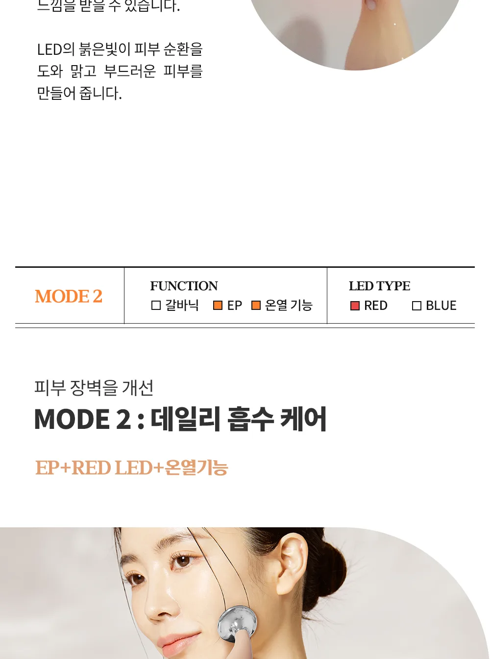 스킨볼릭 타임 히어로 상세페이지 12