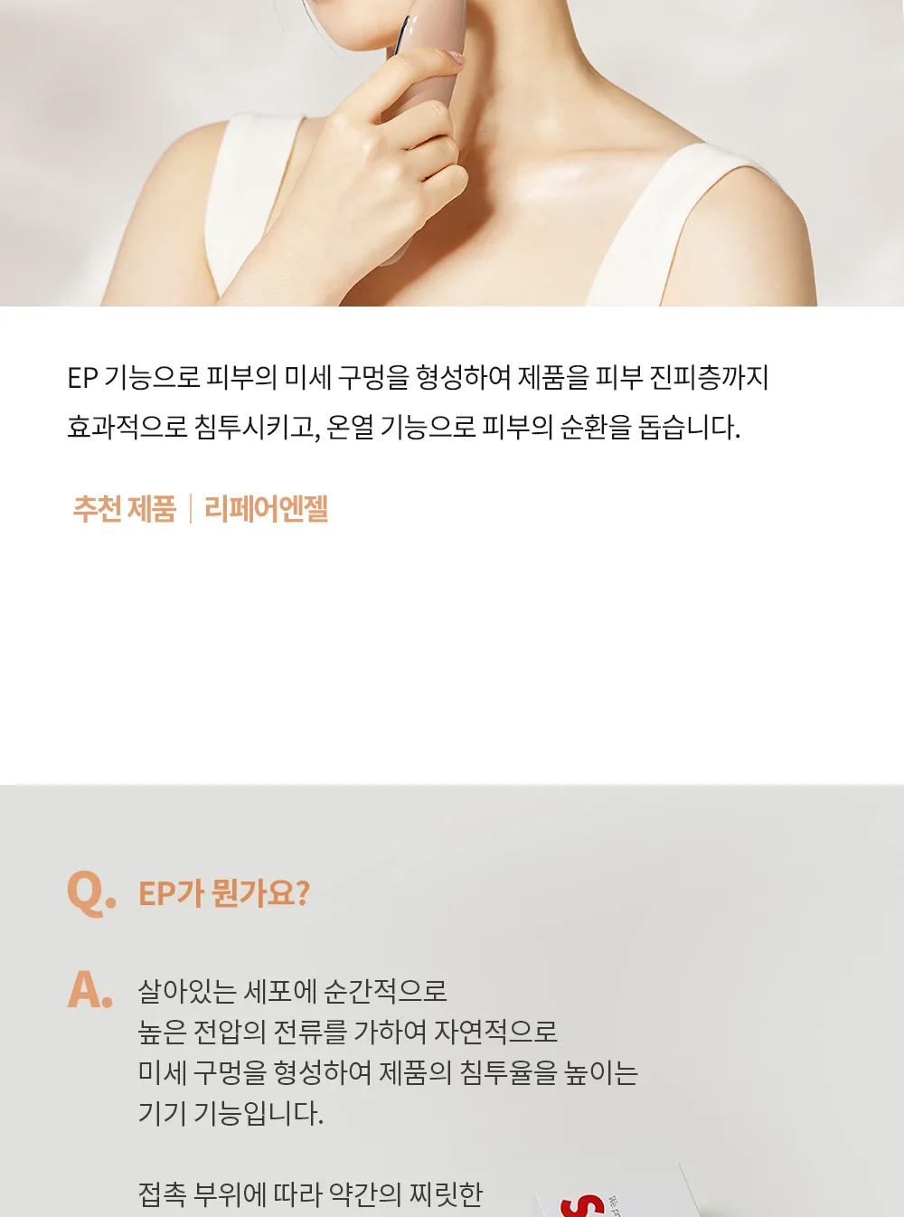 스킨볼릭 타임 히어로 상세페이지 13