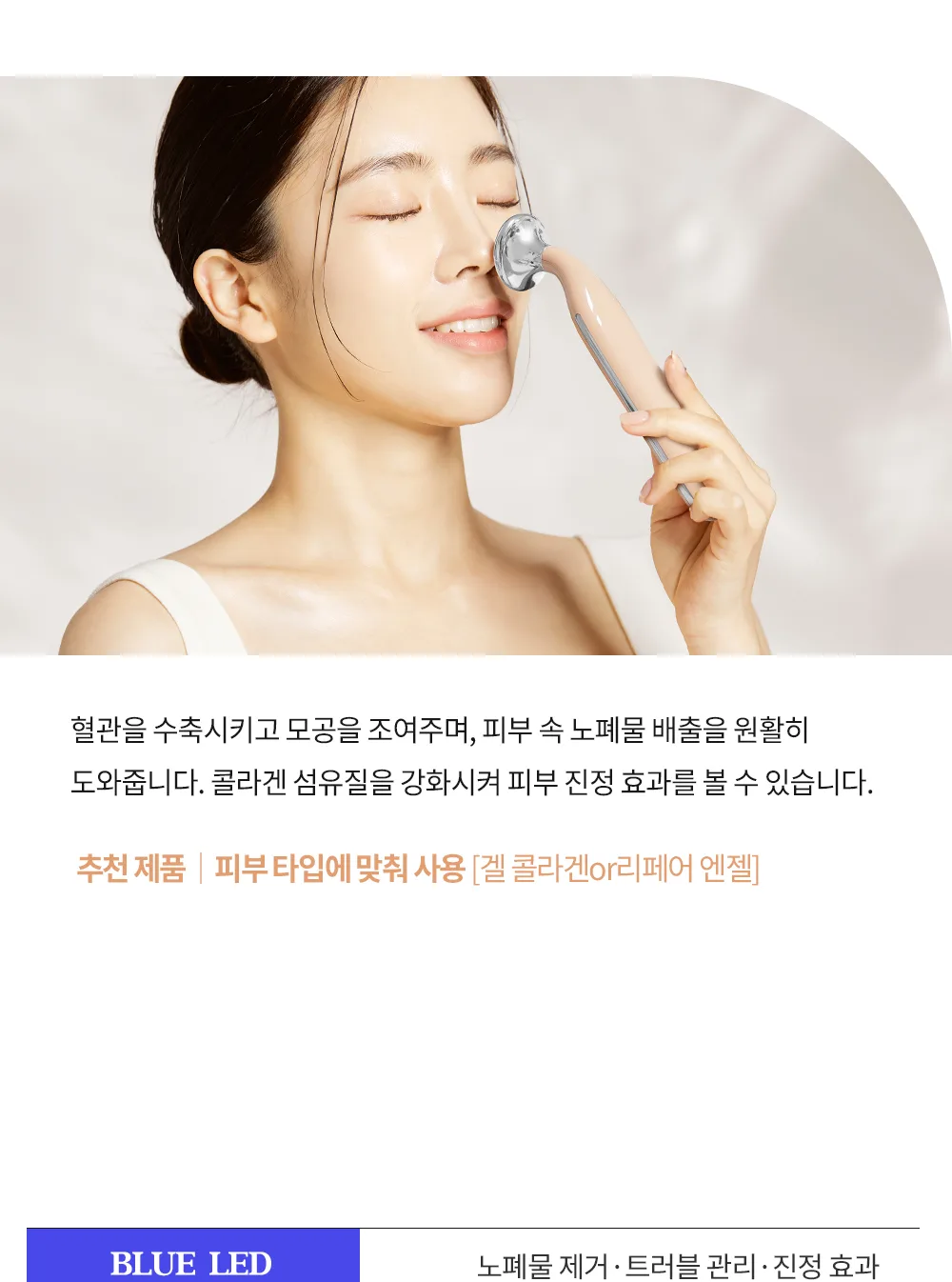 스킨볼릭 타임 히어로 상세페이지 15