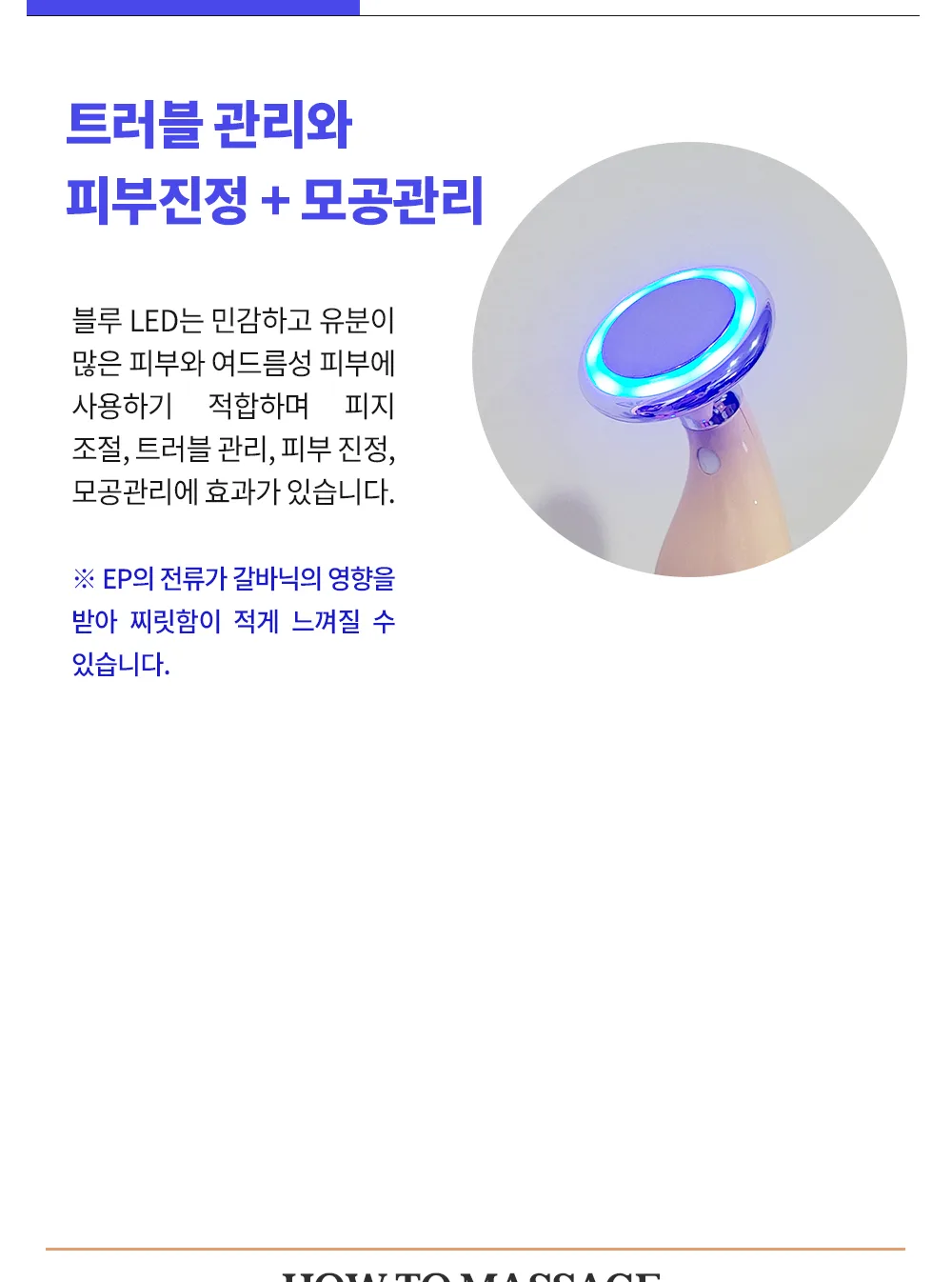 스킨볼릭 타임 히어로 상세페이지 16