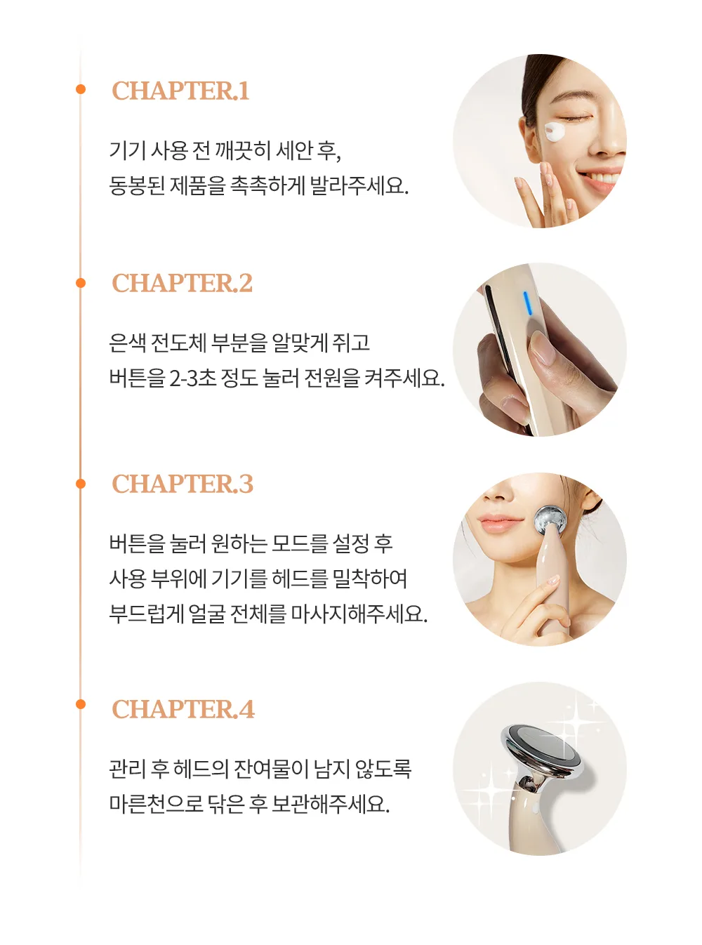 스킨볼릭 타임 히어로 상세페이지 18