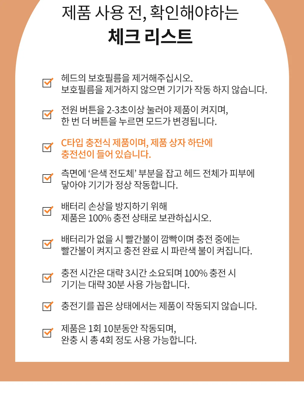 스킨볼릭 타임 히어로 상세페이지 20