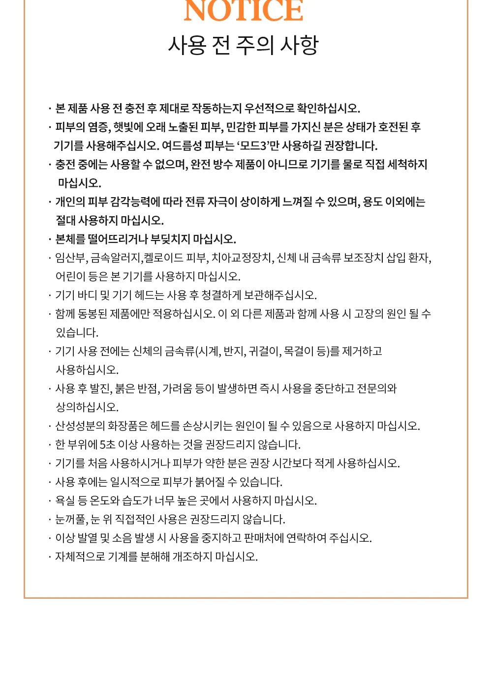 스킨볼릭 타임 히어로 상세페이지 26