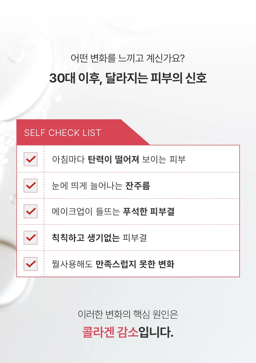 스킨볼릭 트리니티 리턴 앰플 상세페이지 2