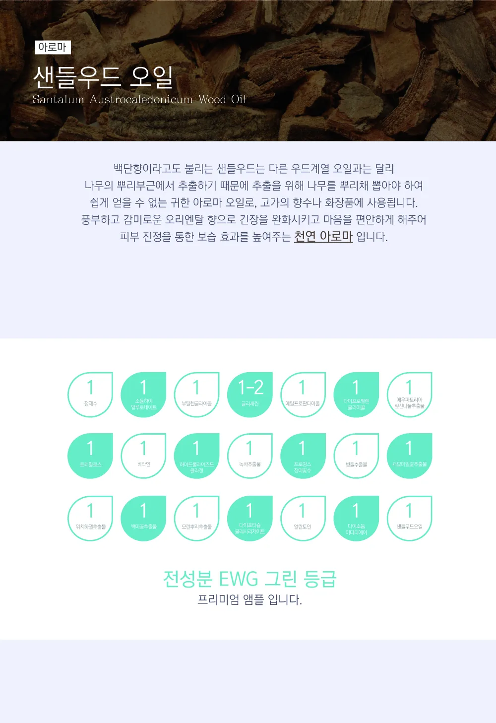 스킨볼릭 트리니티 카밍 앰플 2ml x 10pcs 상세페이지 6