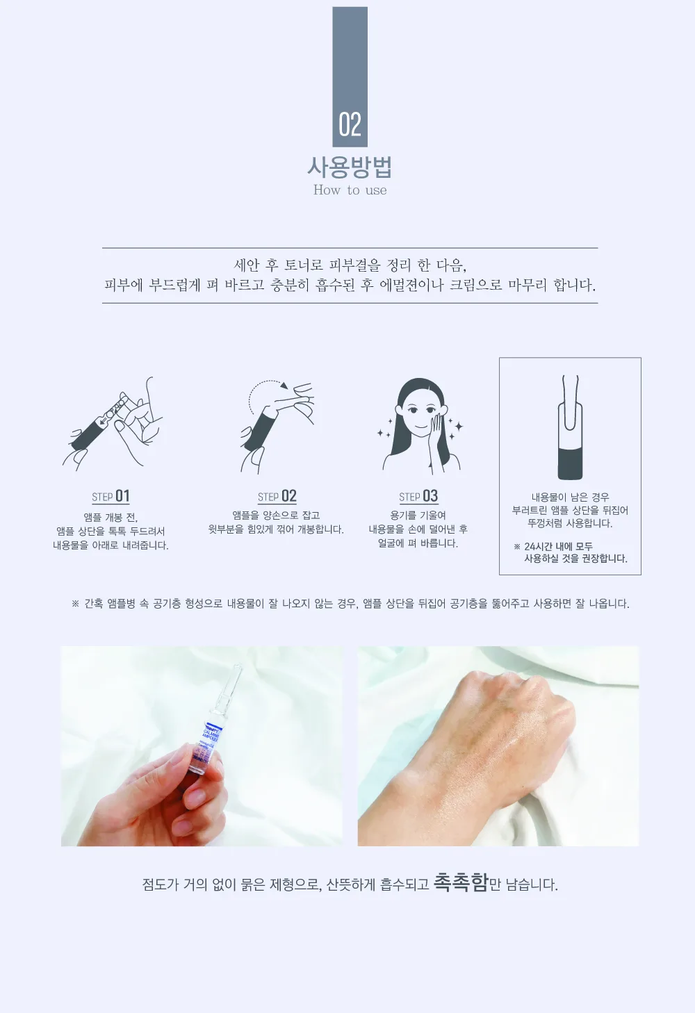 스킨볼릭 트리니티 카밍 앰플 2ml x 10pcs 상세페이지 7