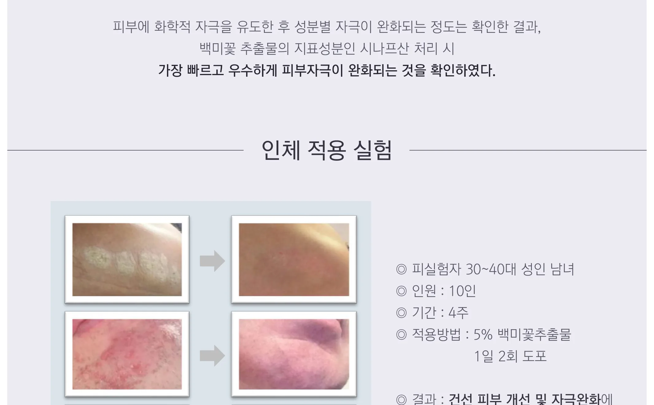 스킨볼릭 트리니티 카밍 앰플 2ml x 30pcs 상세페이지 11