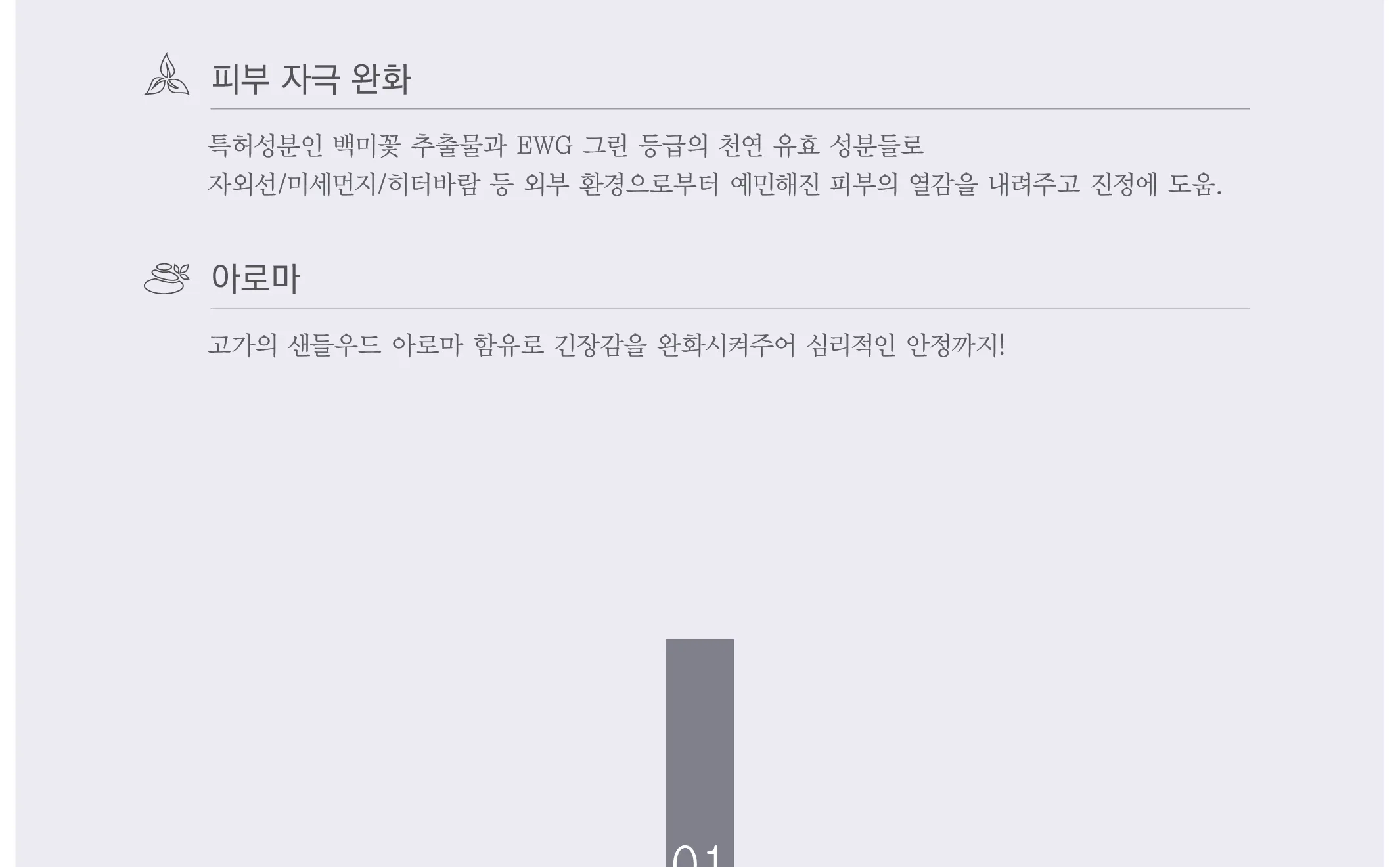 스킨볼릭 트리니티 카밍 앰플 2ml x 30pcs 상세페이지 5
