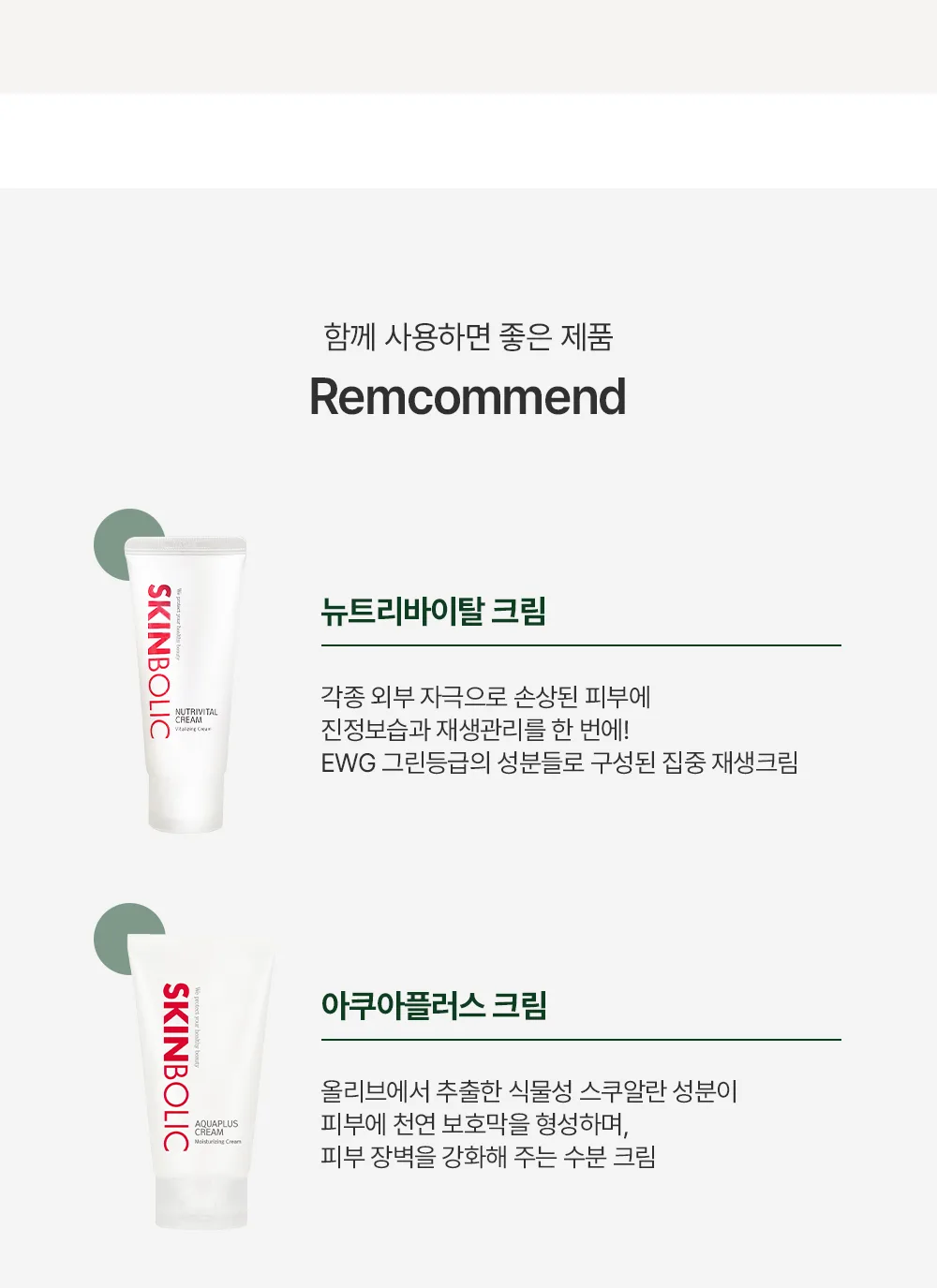 스킨볼릭 티트리 오일 상세페이지 14