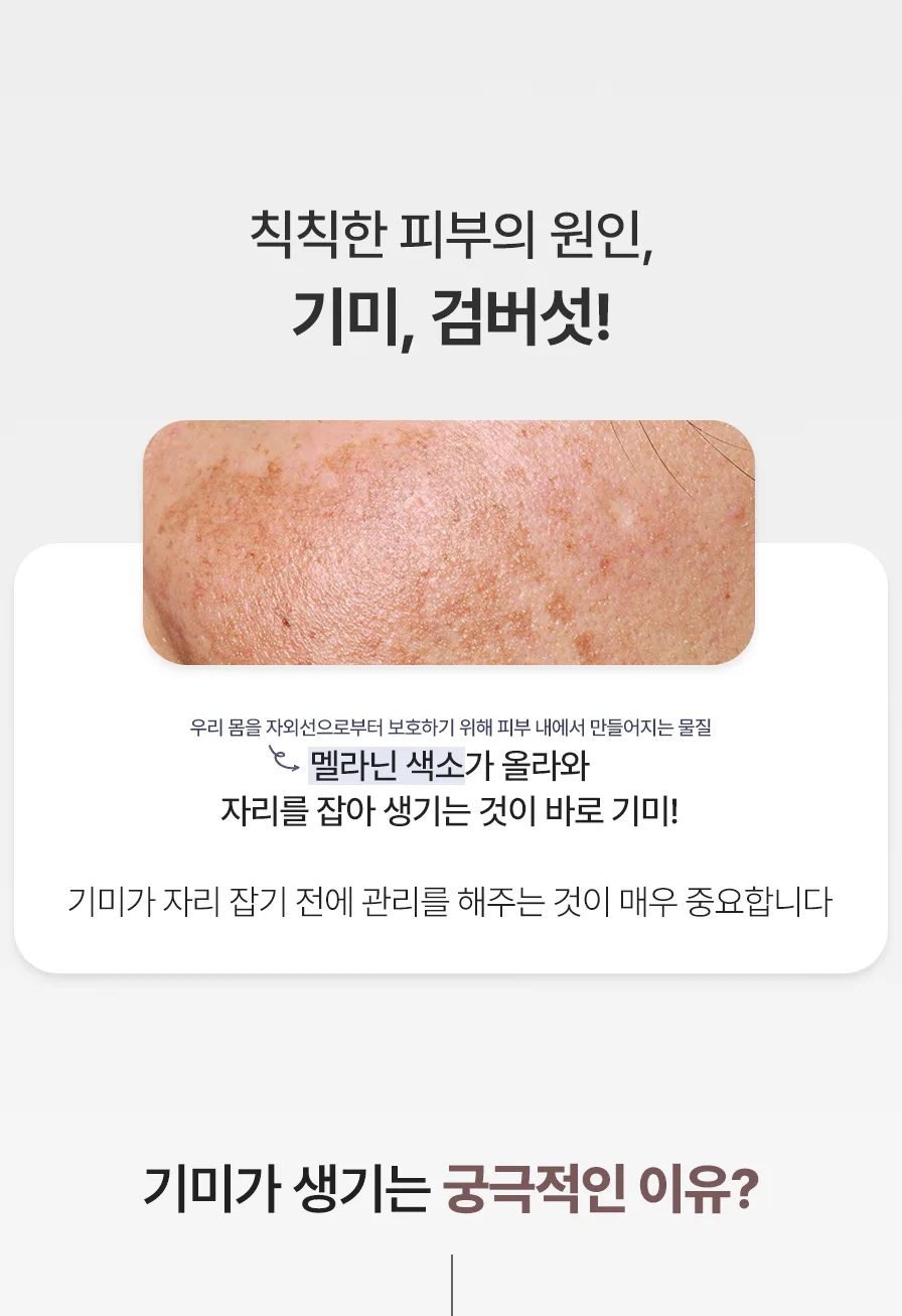 스킨볼릭 화이트 밀크 키트 상세페이지 1