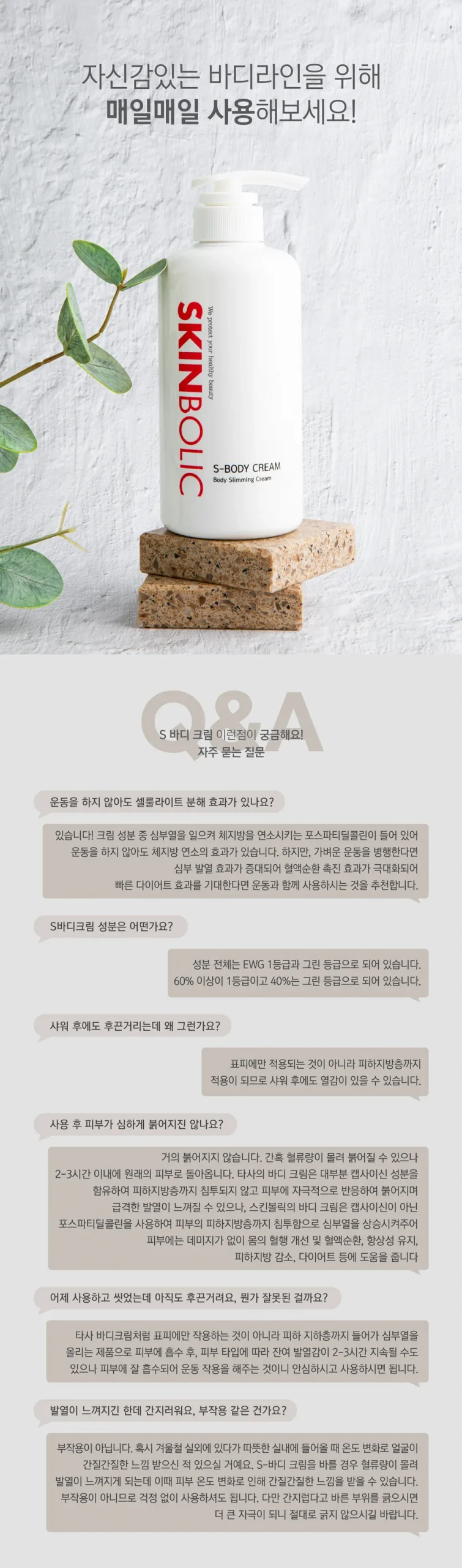 전후 비교 및 특징