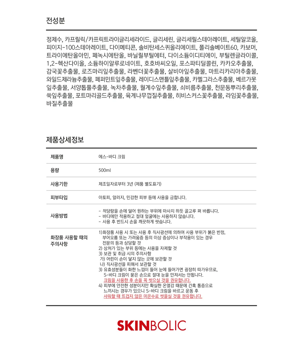 제품 상세 정보