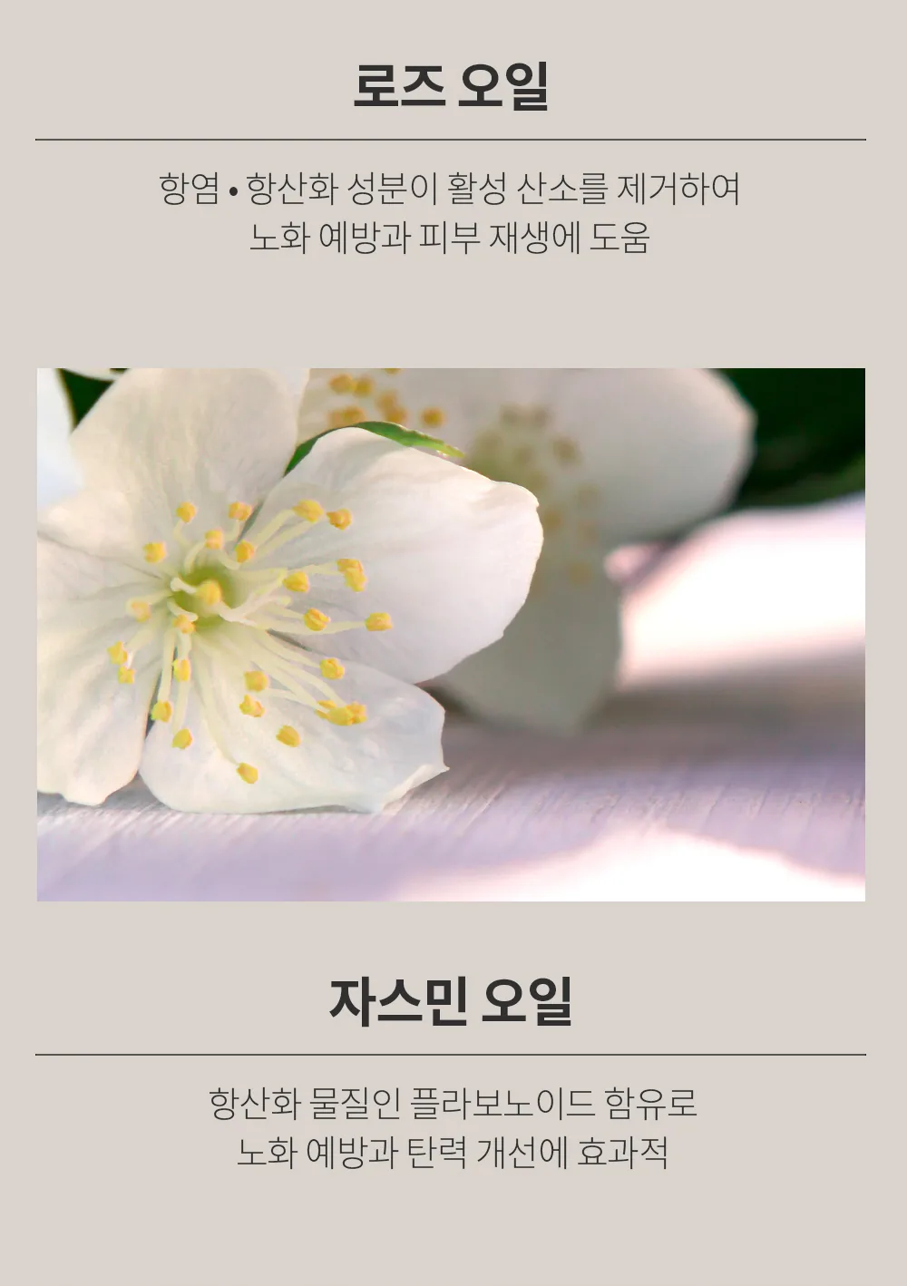 리-플라워 아로마 30ml 상세페이지 5