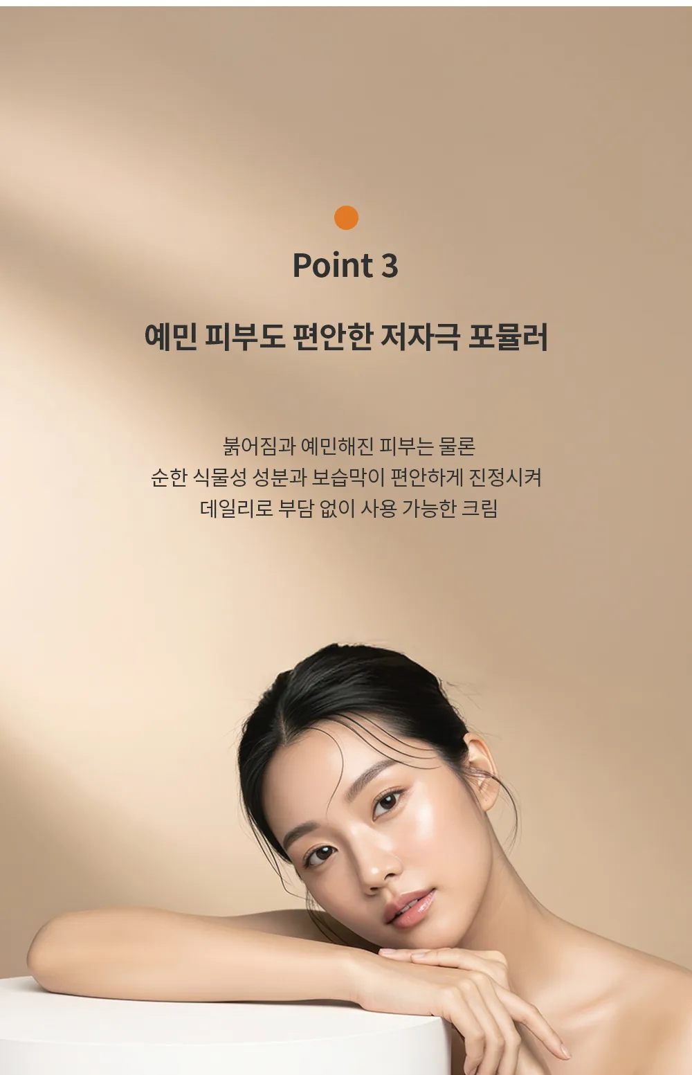 스킨볼릭 비타 디엑스 크림 50ml 150ml 상세페이지 11