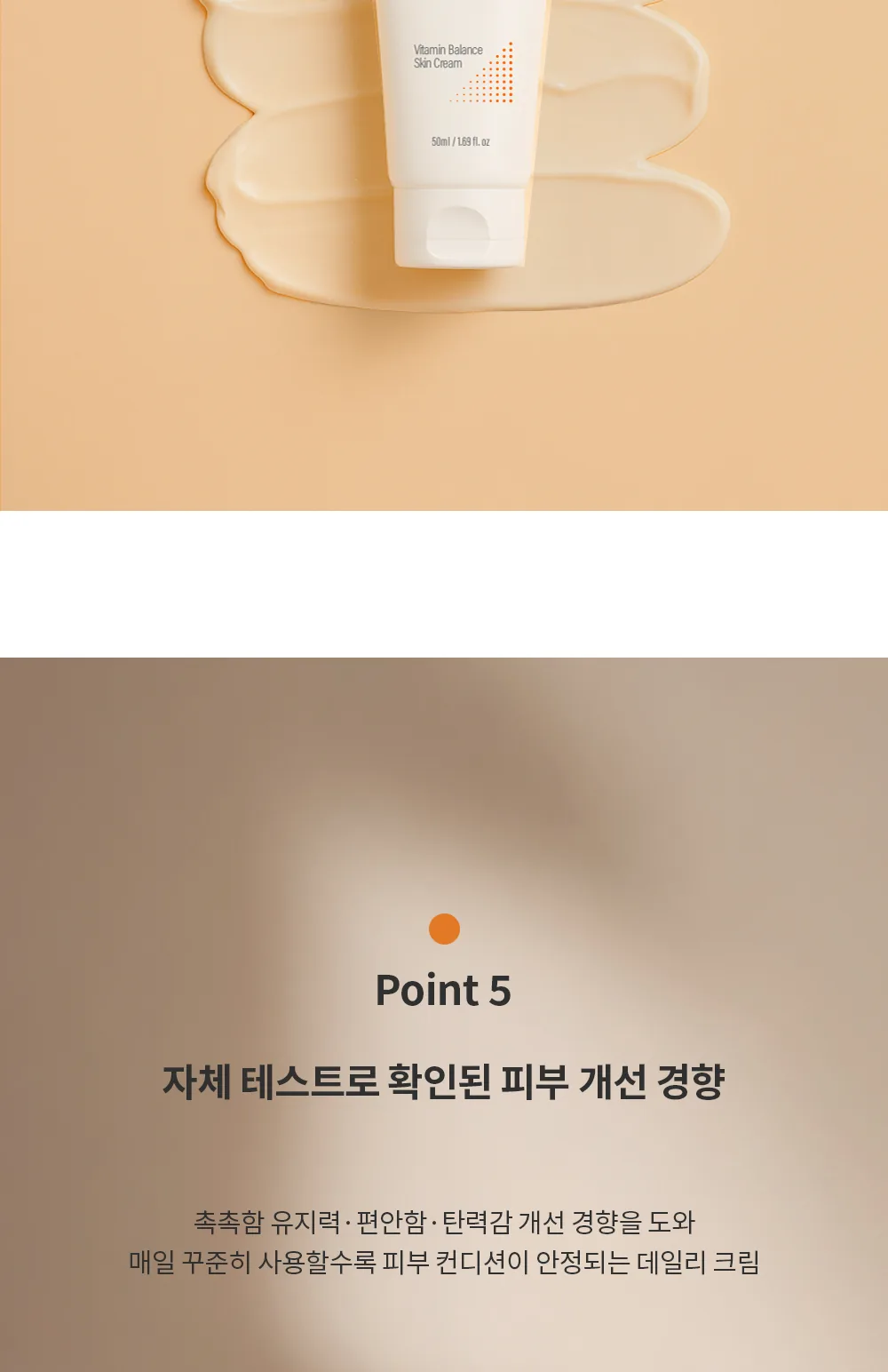 스킨볼릭 비타 디엑스 크림 50ml 150ml 상세페이지 13