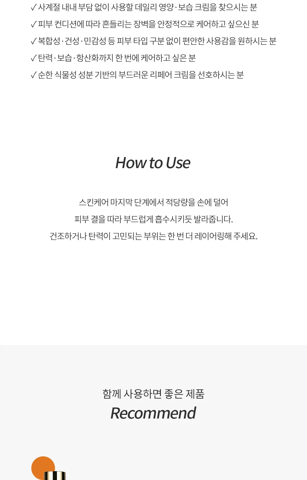 스킨볼릭 비타 디엑스 크림 50ml 150ml 상세페이지 15