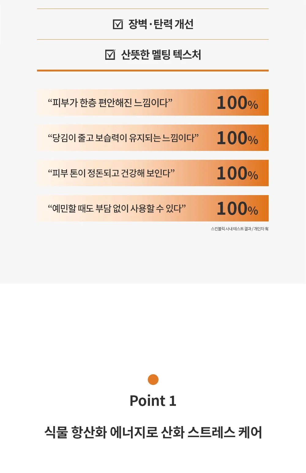스킨볼릭 비타 디엑스 크림 50ml 150ml 상세페이지 3