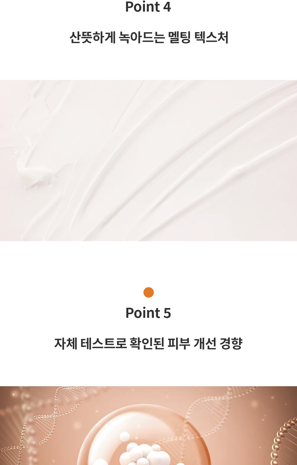 스킨볼릭 비타 디엑스 크림 50ml 150ml 상세페이지 6