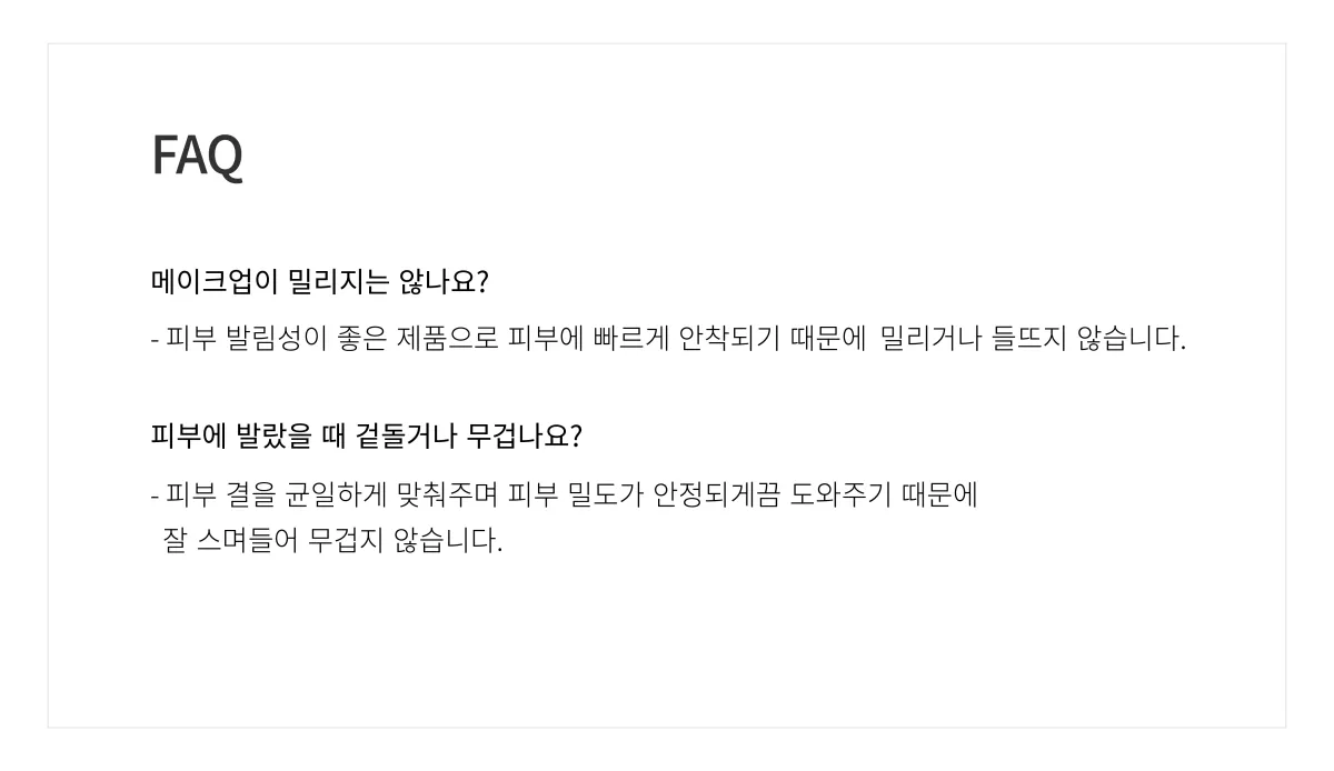 볼라욘 드마리노 크림 상세페이지 10
