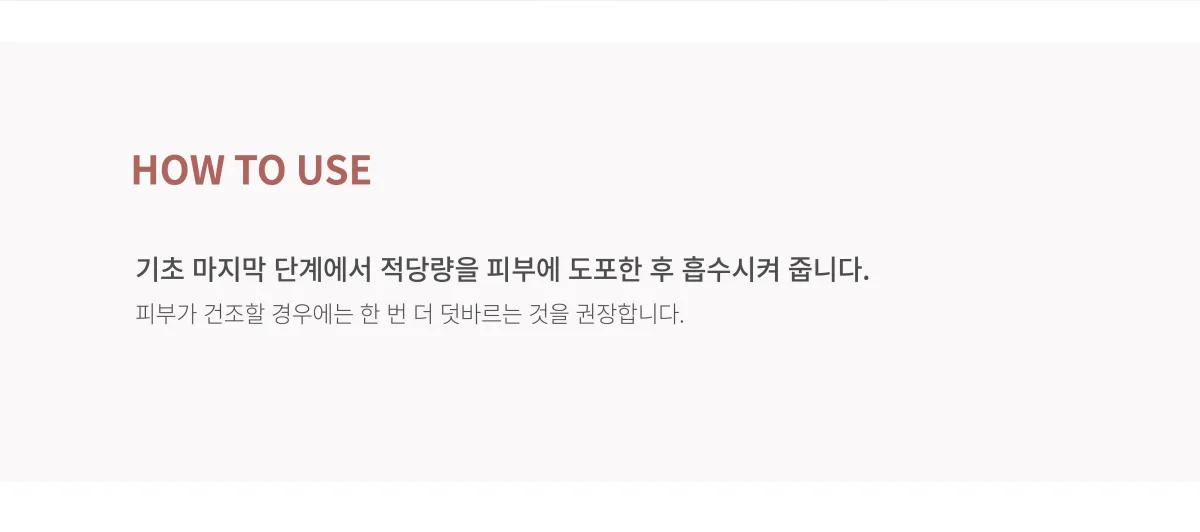 볼라욘 드마리노 크림 상세페이지 9