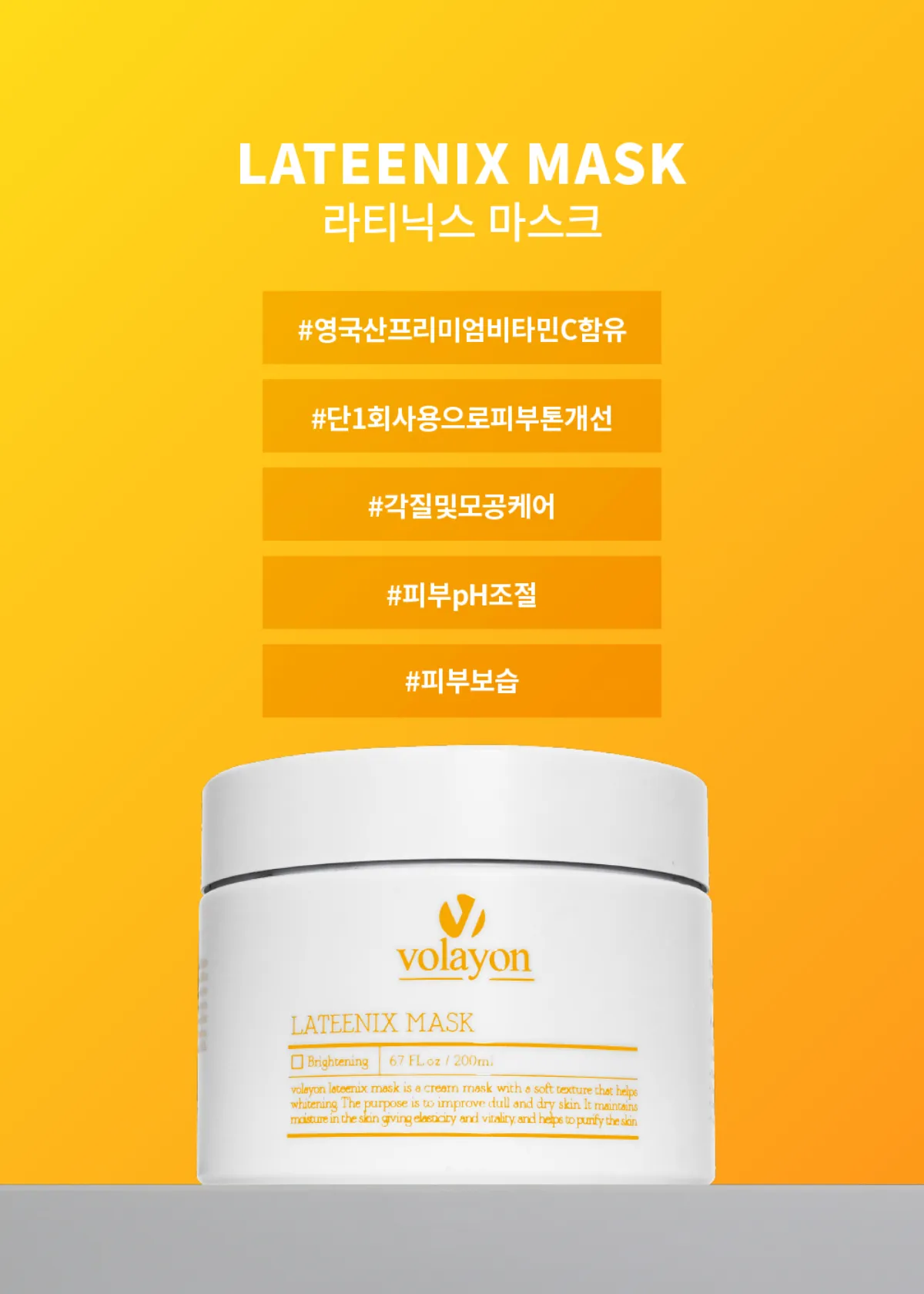 볼라욘 라티닉스 마스크 상세페이지 4