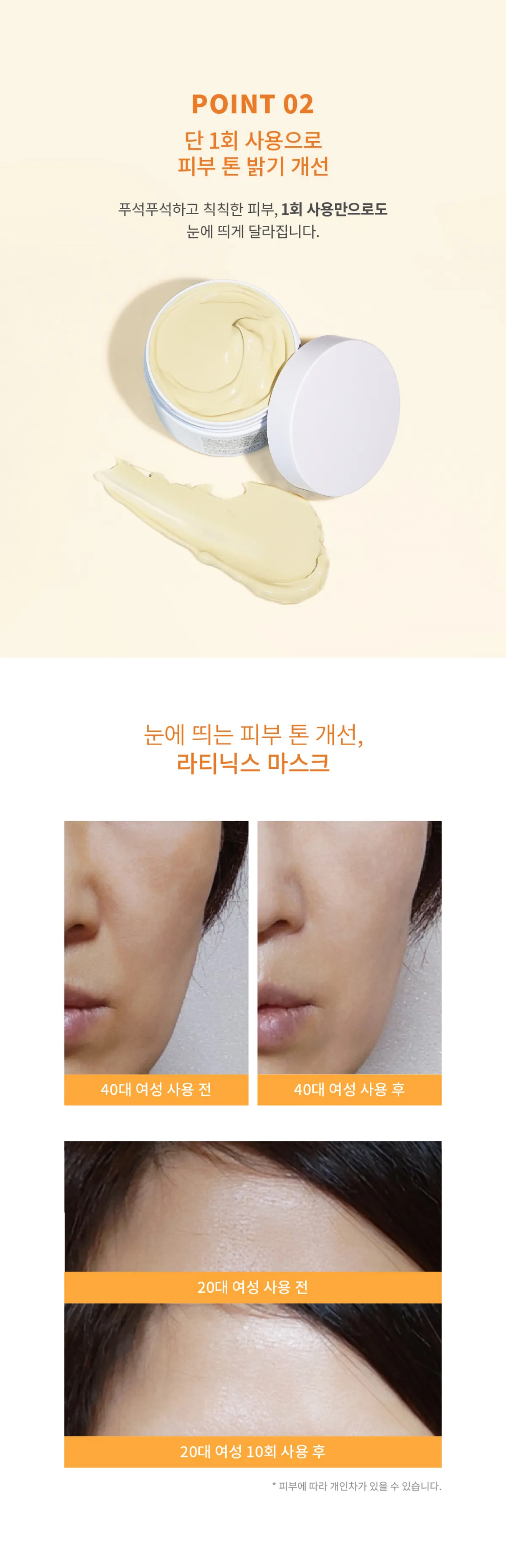 볼라욘 라티닉스 마스크 상세페이지 7