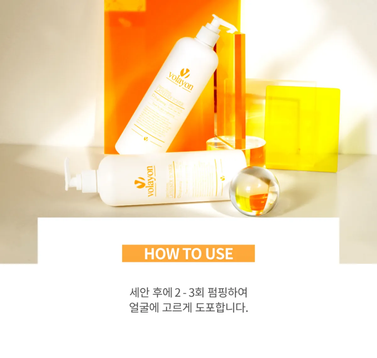 볼라욘 라티닉스 토너 상세페이지 12