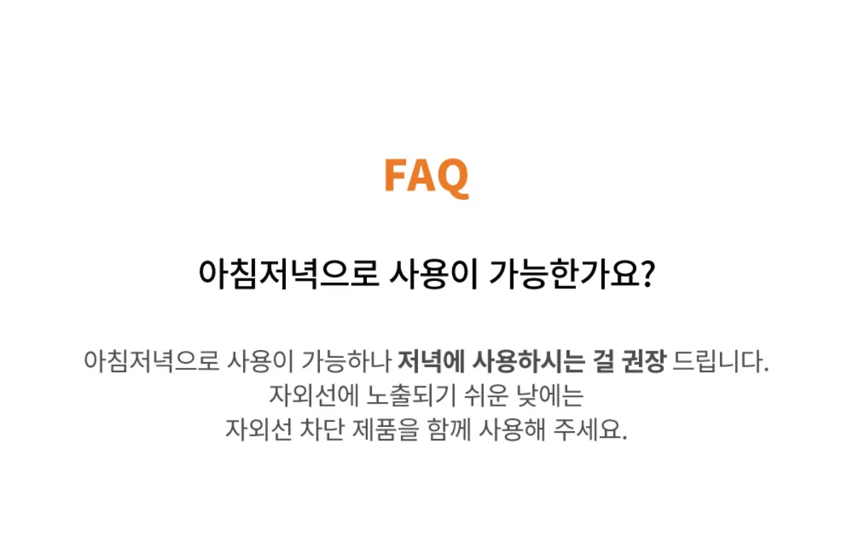볼라욘 라티닉스 토너 상세페이지 13