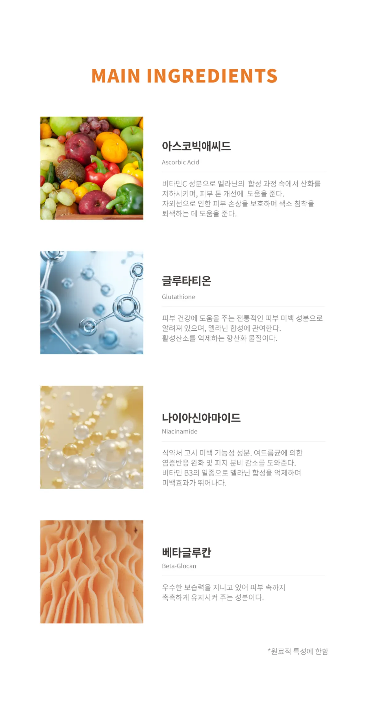 볼라욘 라티닉스 토너 상세페이지 9