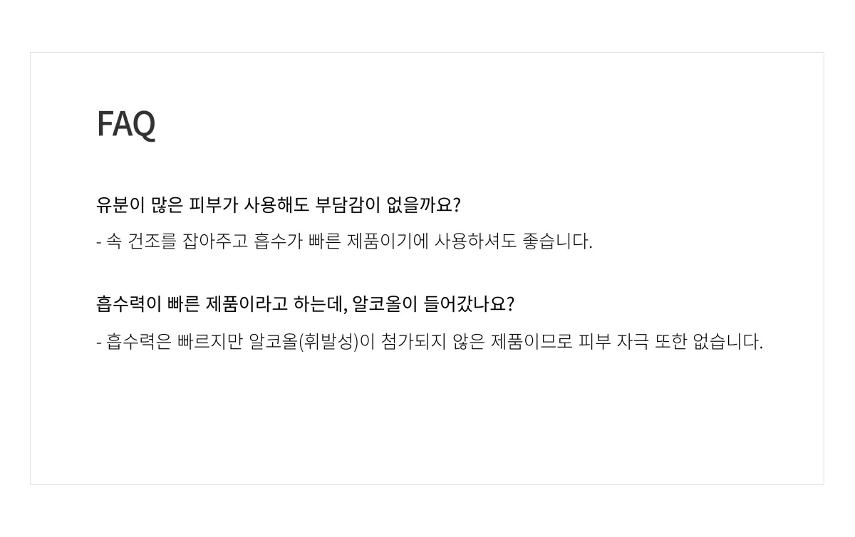 볼라욘 로셔니끄 상세페이지 10