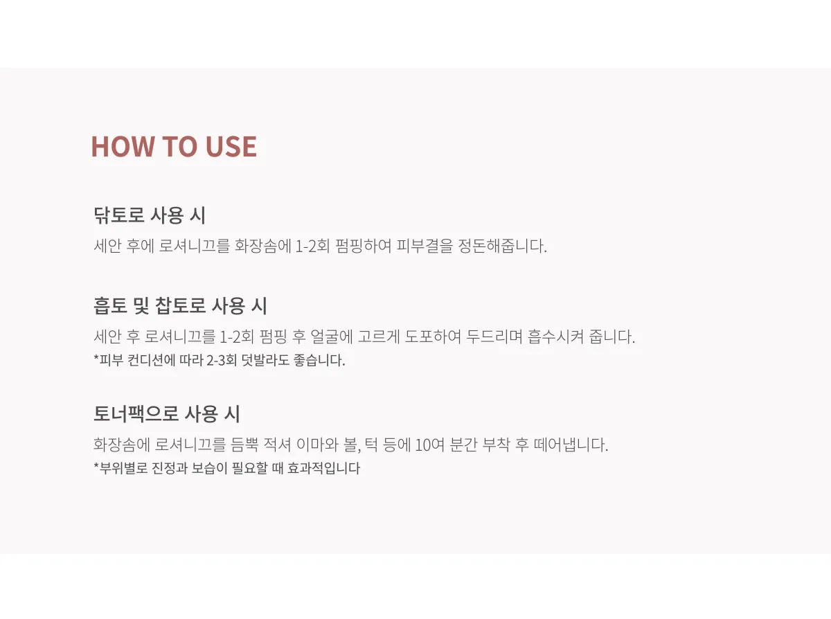 볼라욘 로셔니끄 상세페이지 9