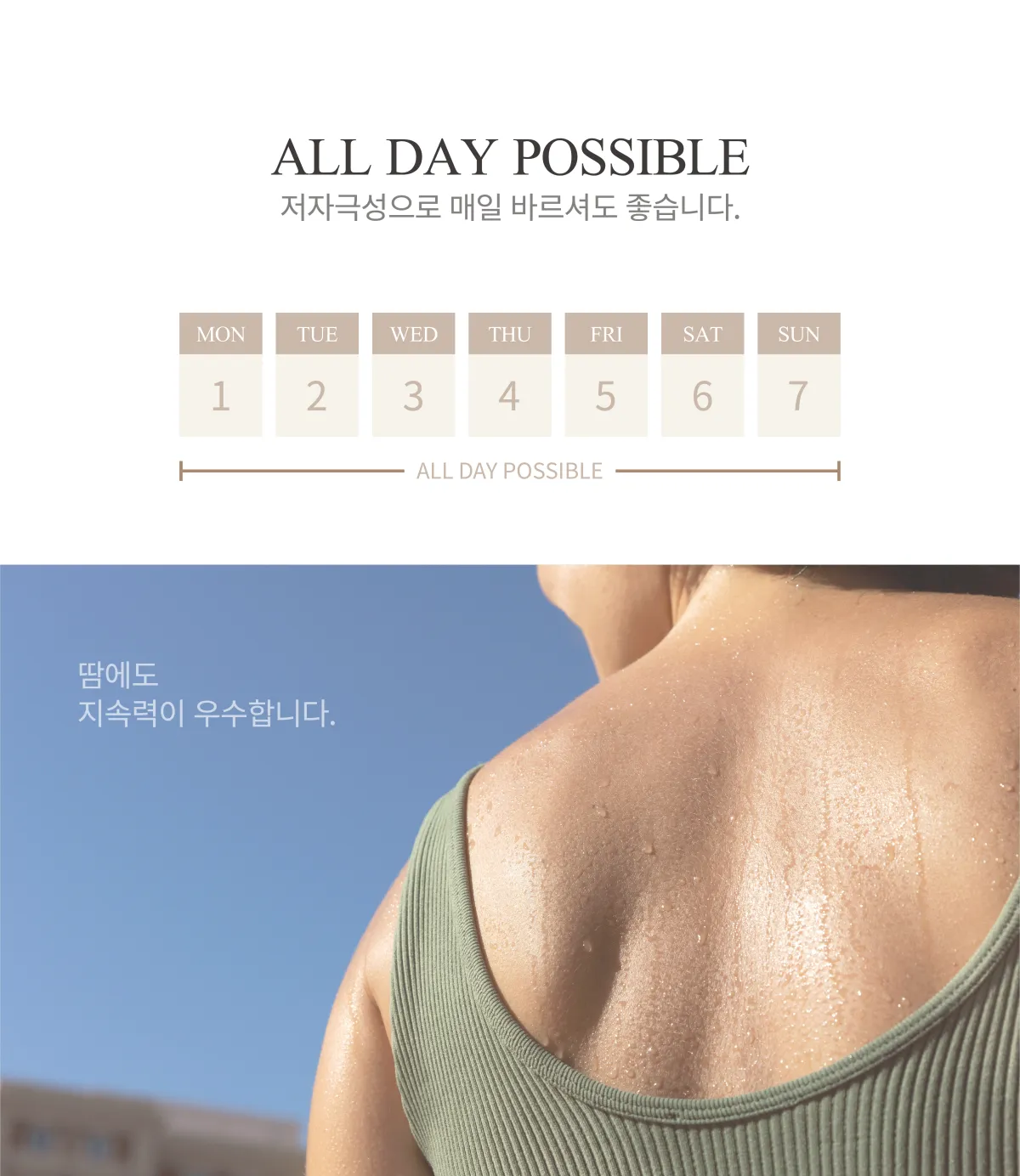 볼라욘 볼라믹톤 상세페이지 11