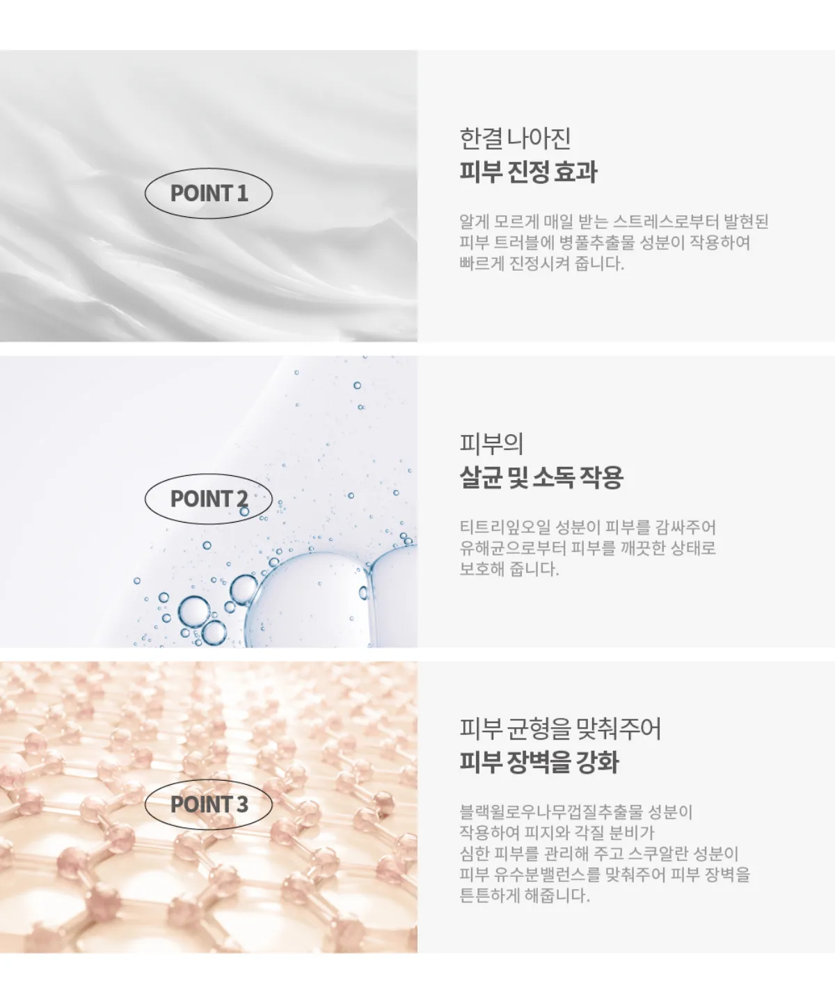 볼라욘 스토퀴렌 크림 상세페이지 9