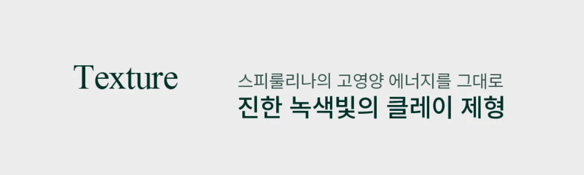 볼라욘 스피넴 파우더 상세페이지 11