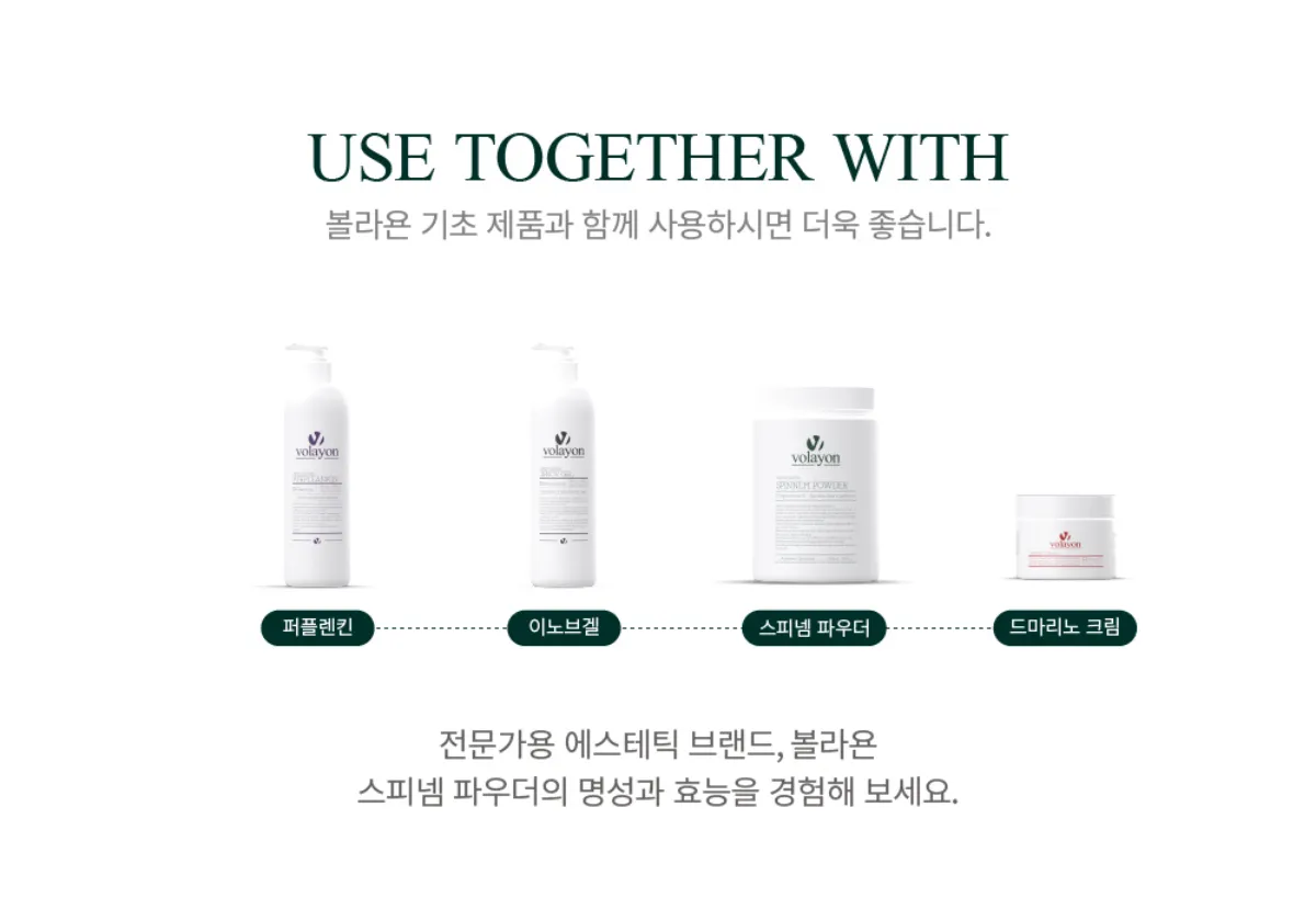 볼라욘 스피넴 파우더 상세페이지 15