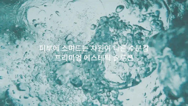 볼라욘 히아로텐 토너 상세페이지 1