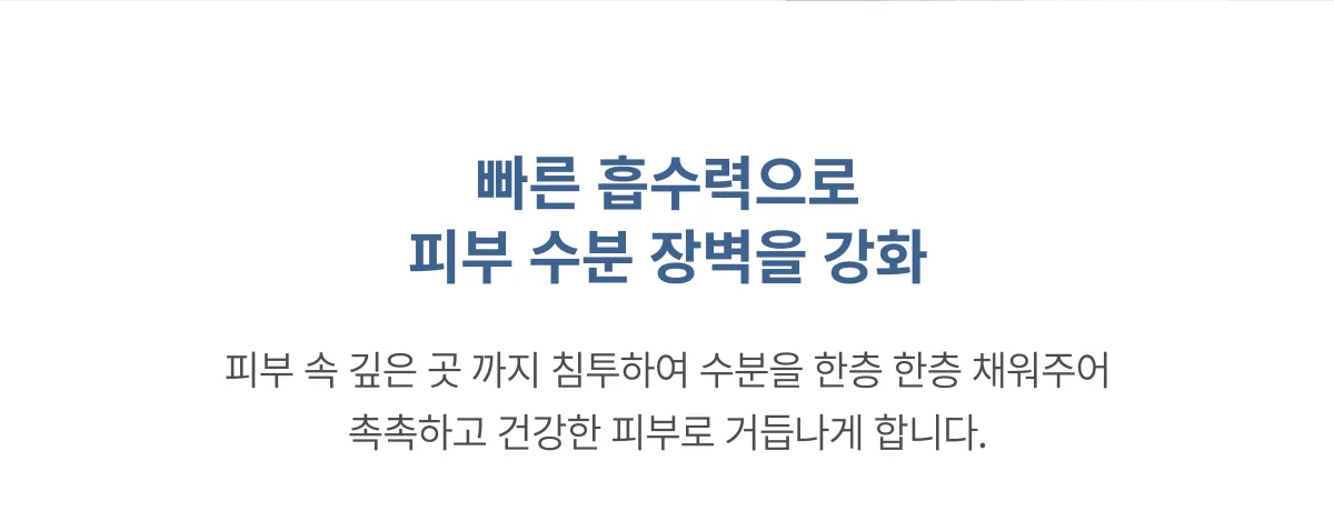 볼라욘 히아로텐 토너 상세페이지 5