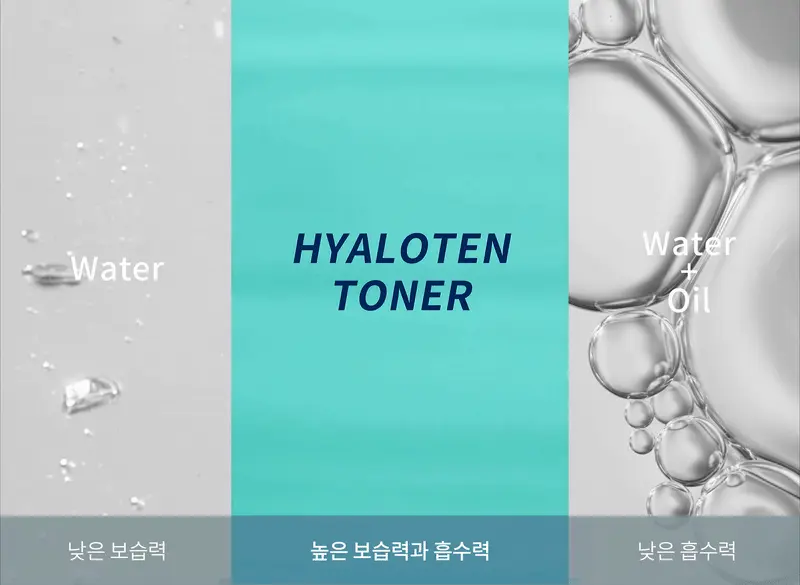 볼라욘 히아로텐 토너 상세페이지 6