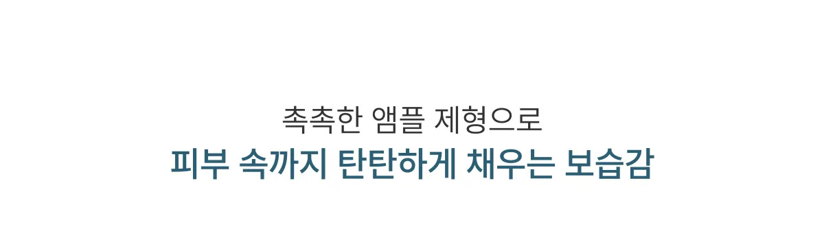 볼라욘 히아로텐 토너 상세페이지 8
