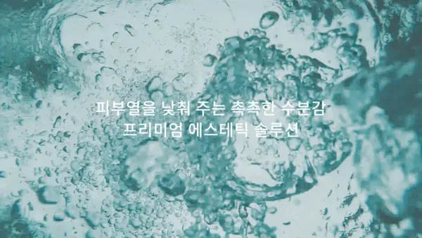 볼라욘 히아로텐 파우더 상세페이지 1