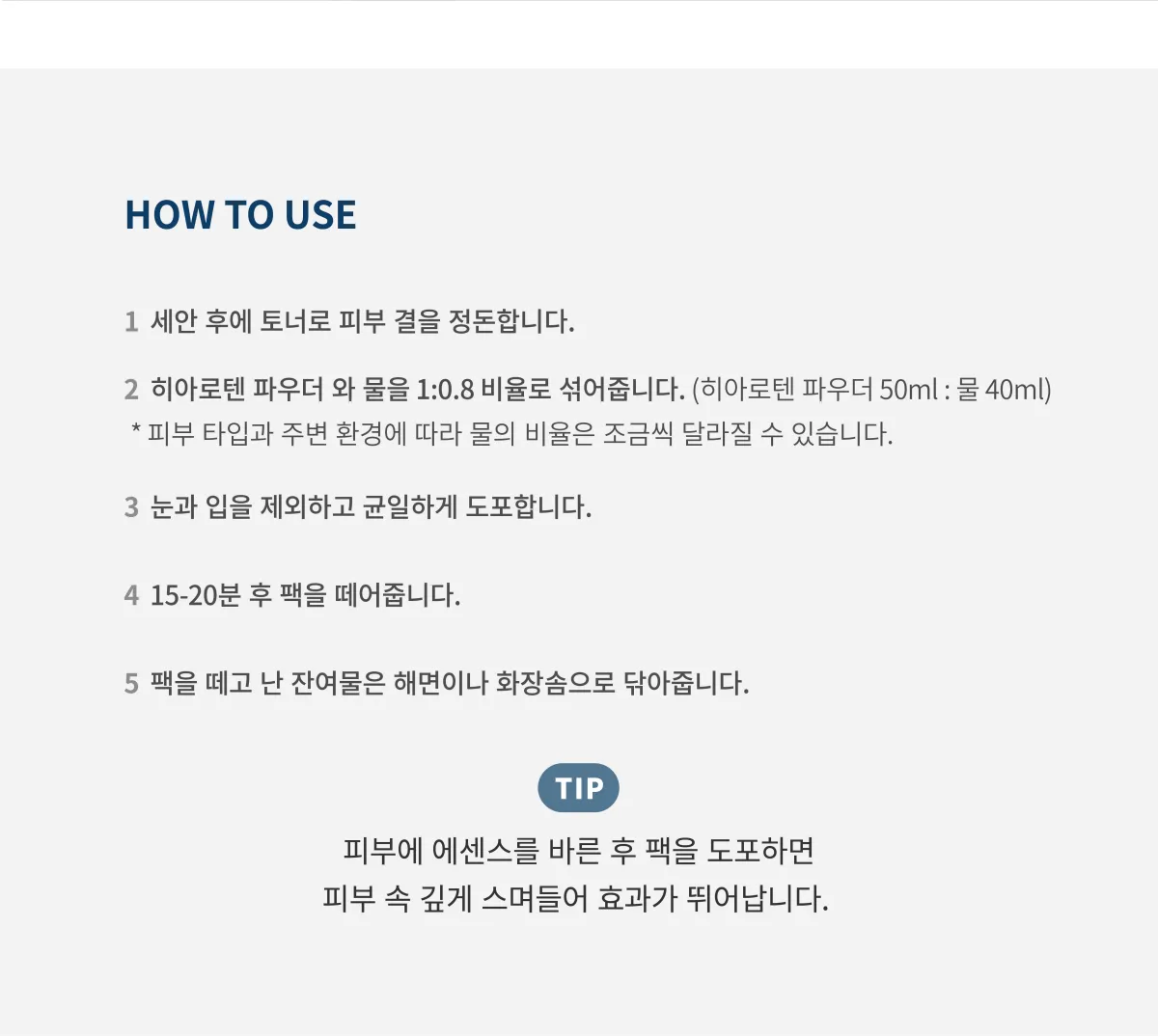 볼라욘 히아로텐 파우더 상세페이지 8