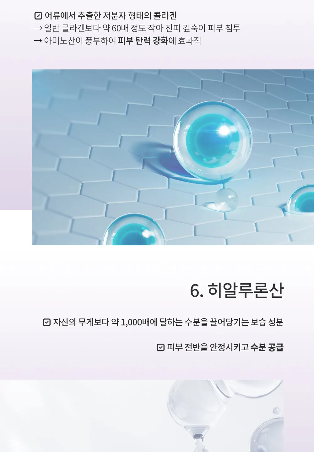 스킨볼릭 에스론 107 키트 상세페이지15