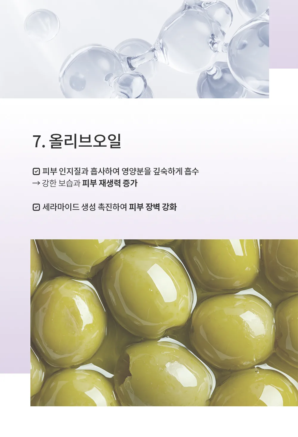 스킨볼릭 에스론 107 키트 상세페이지16