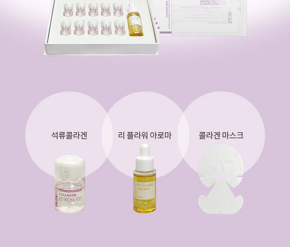 스킨볼릭 에스론 107 키트 상세페이지18