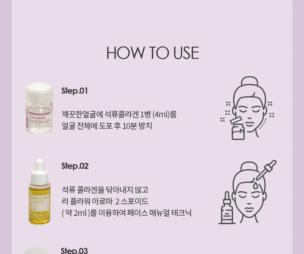 스킨볼릭 에스론 107 키트 상세페이지22