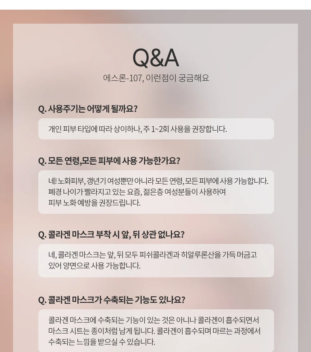 스킨볼릭 에스론 107 키트 상세페이지32