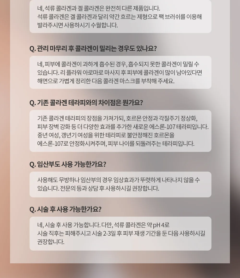 스킨볼릭 에스론 107 키트 상세페이지34